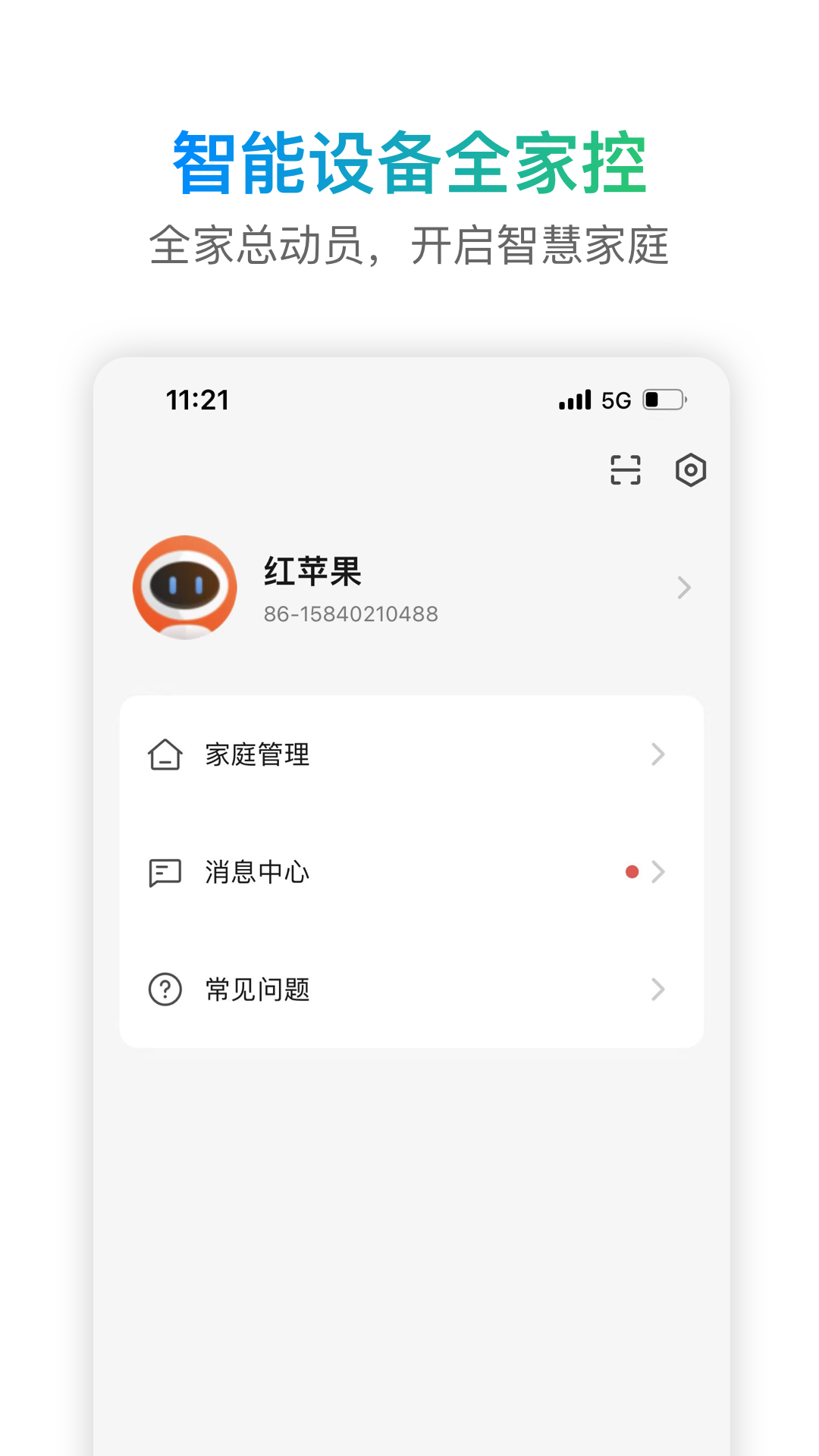 S Home+下载介绍图